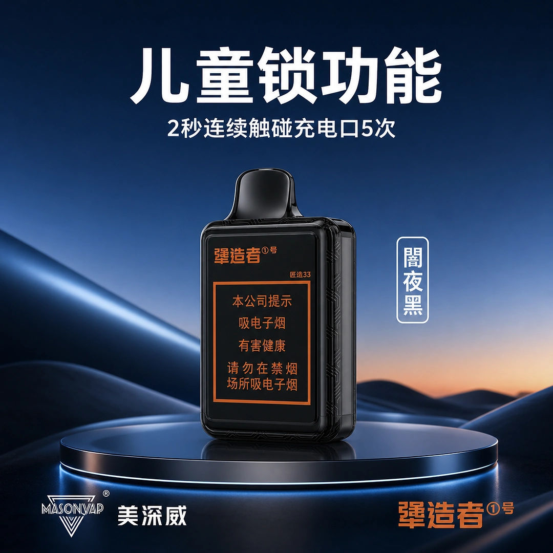 犟造者1号匠选33 缩略图 3