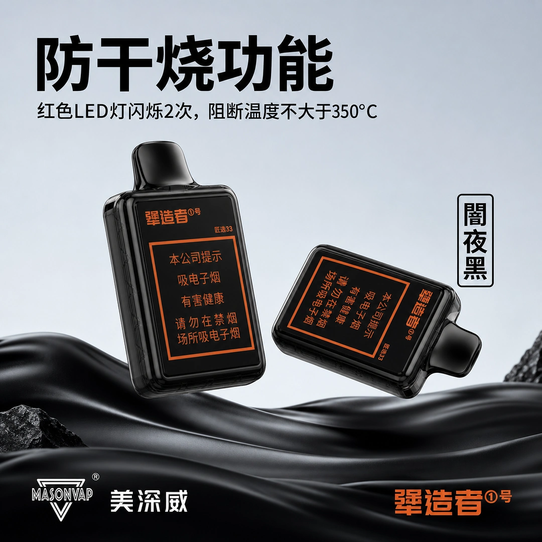 犟造者1号匠选33 缩略图 2