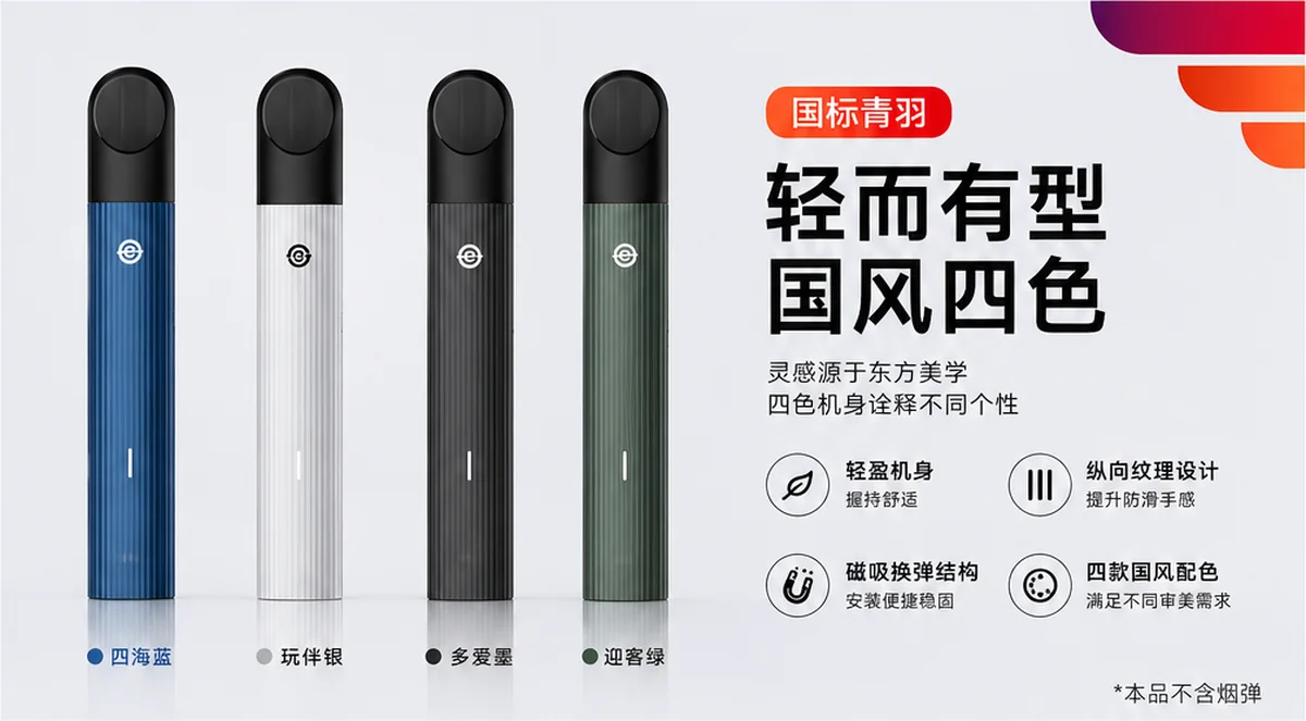 悦刻青羽烟杆颜色