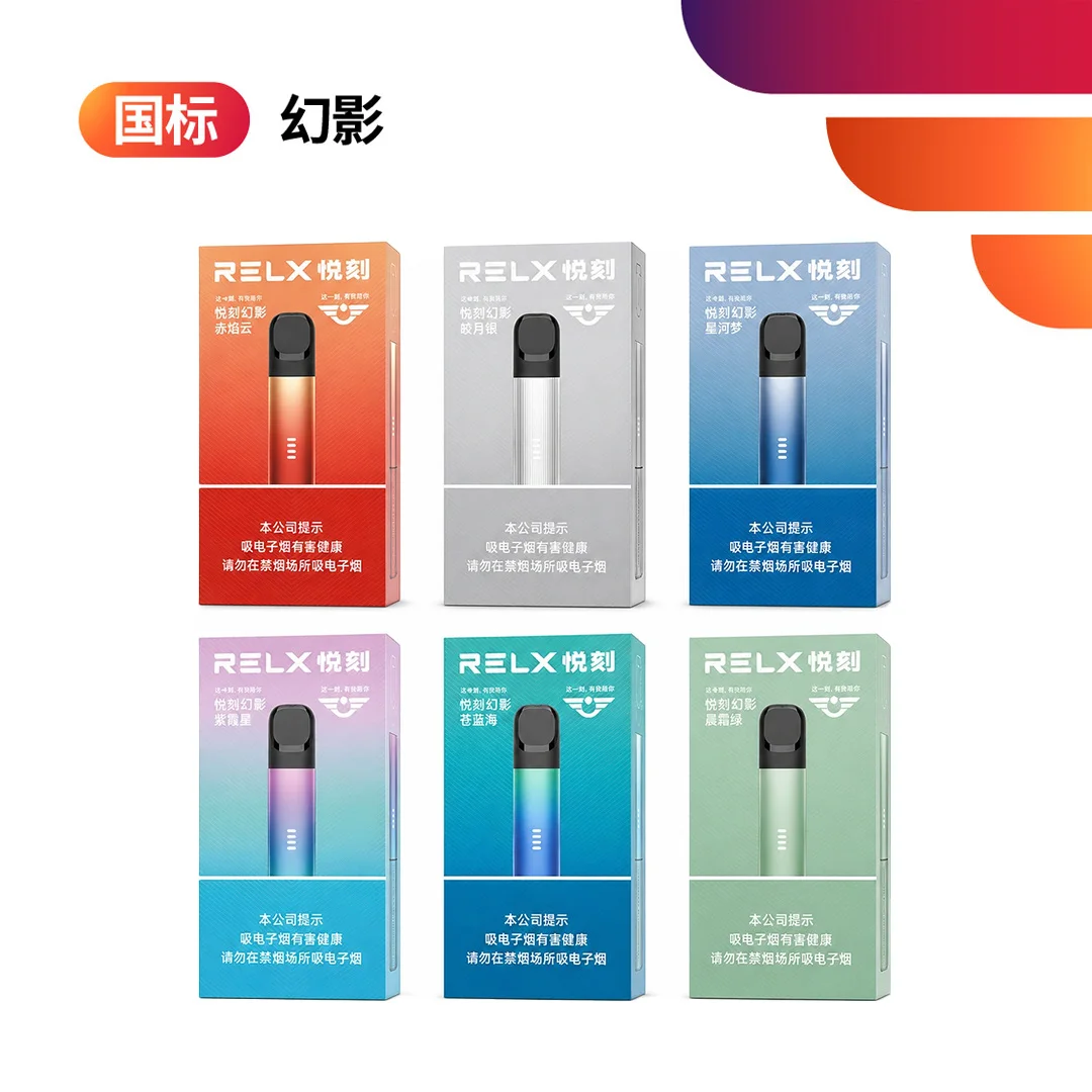 悦刻幻影烟杆 产品主图