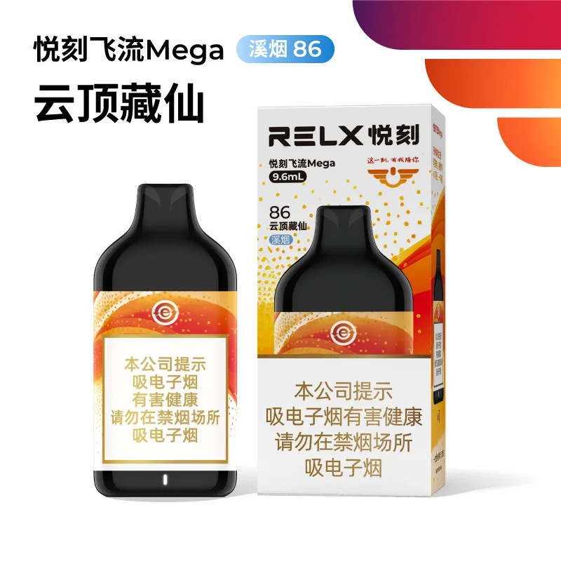 悦刻飞流Mega云顶藏仙溪烟86 产品图