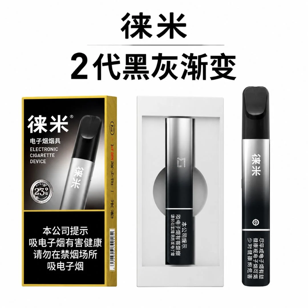 徕米2代Pro烟杆 缩略图 2