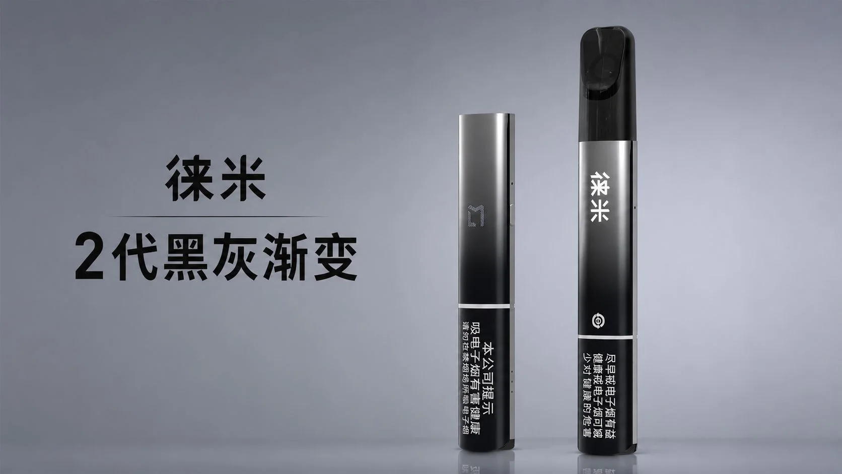 徕米2代Pro黑灰