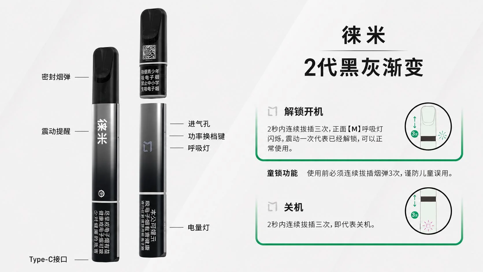 徕米2代Pro童锁介绍