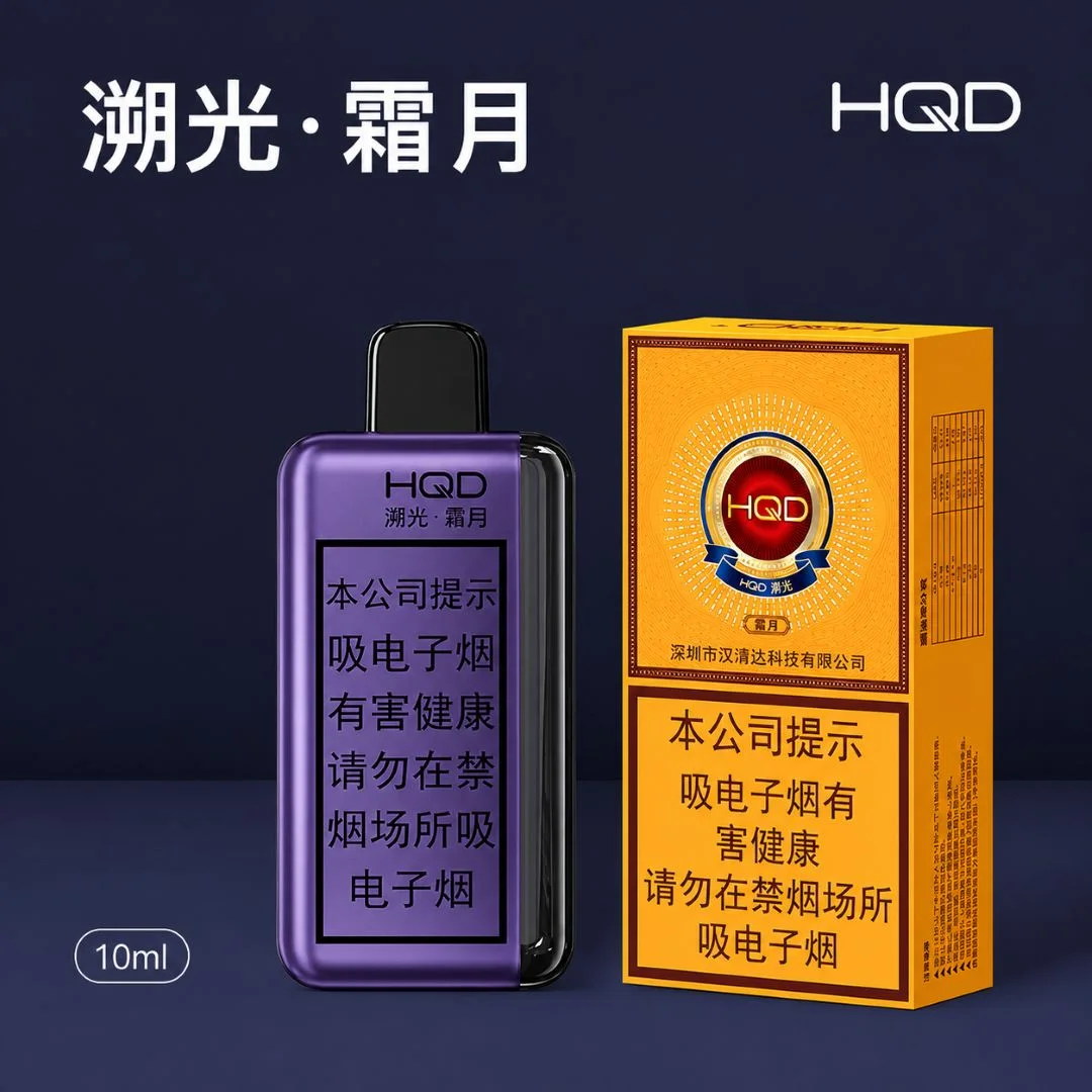 HQD溯光霜月 产品图