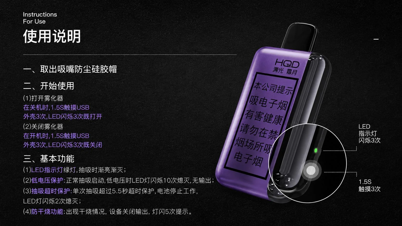 HQD溯光霜月使用说明