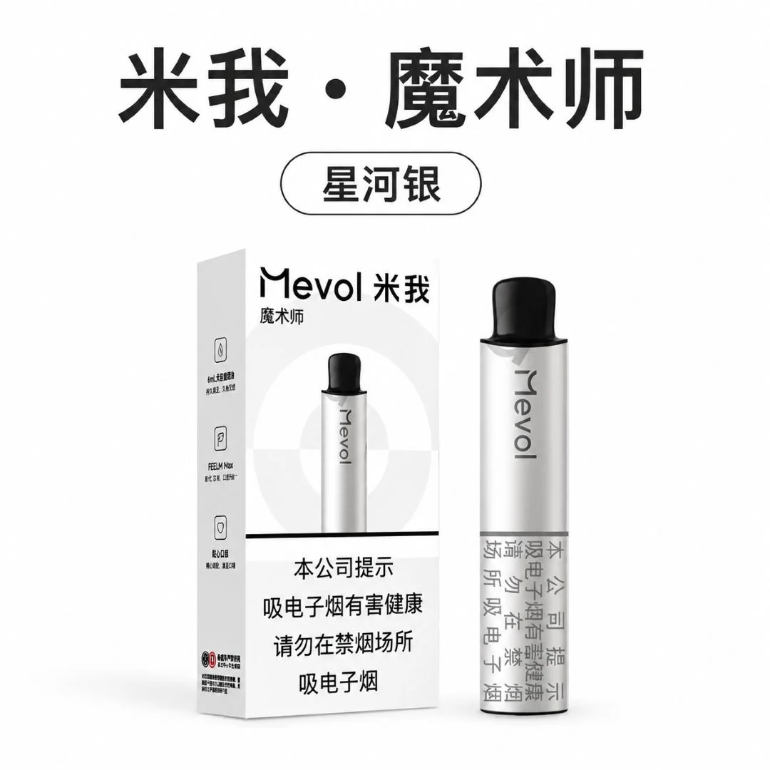 米我魔术师烟杆 产品图