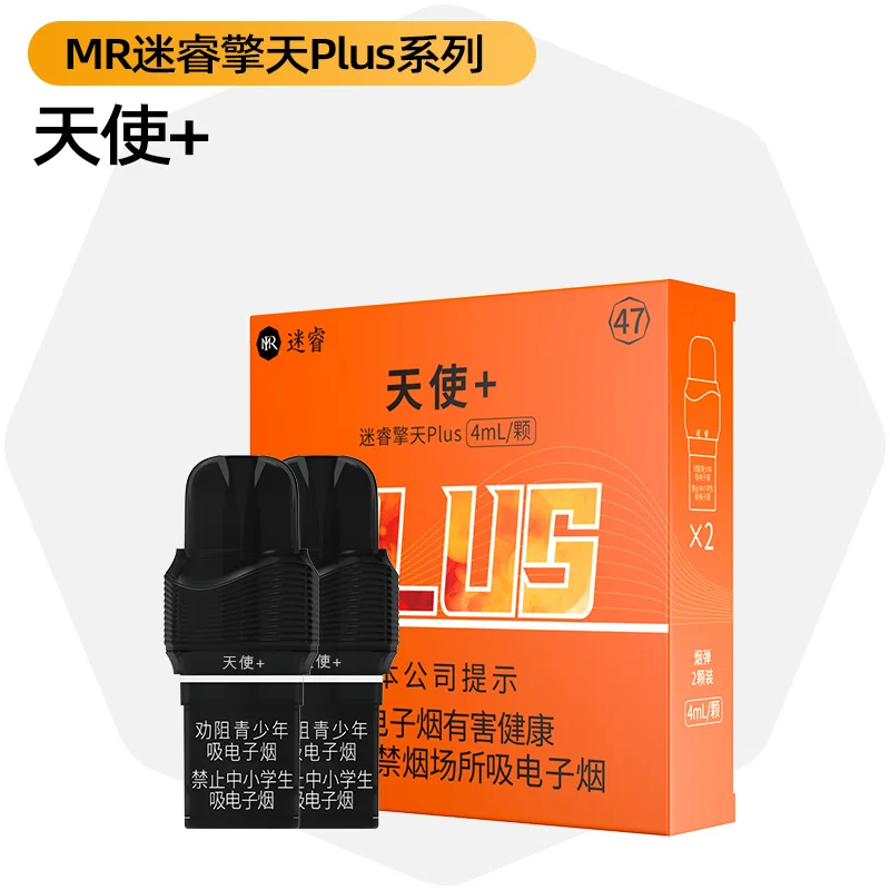 迷睿擎天Plus系列天使+ 产品图