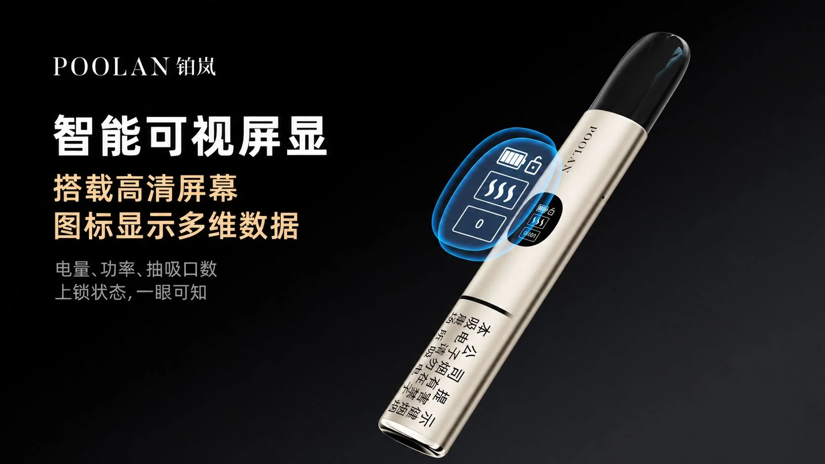 铂岚御影S烟杆 正文图