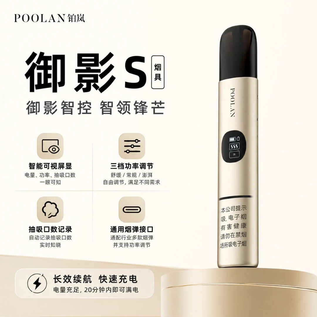 铂岚御影S烟杆 缩略图 2