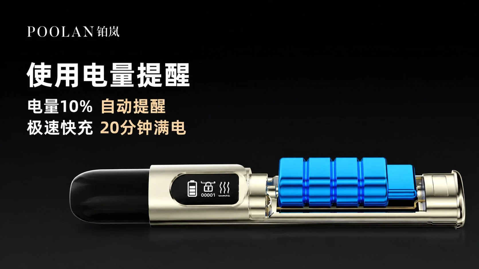铂岚御影S使用状态提醒