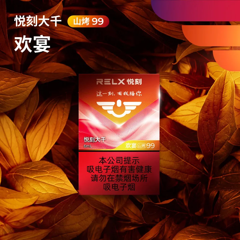 悦刻大千欢宴山烤99 缩略图 2