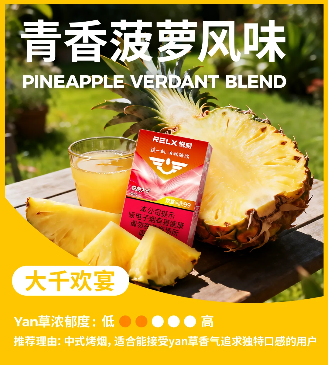 悦刻大千欢宴山烤99 缩略图 3