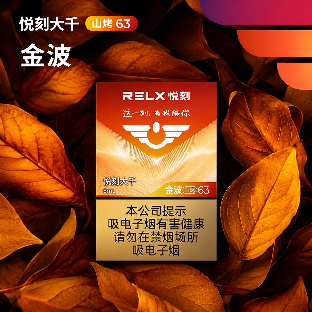 悦刻大千金波山烤63 缩略图 2