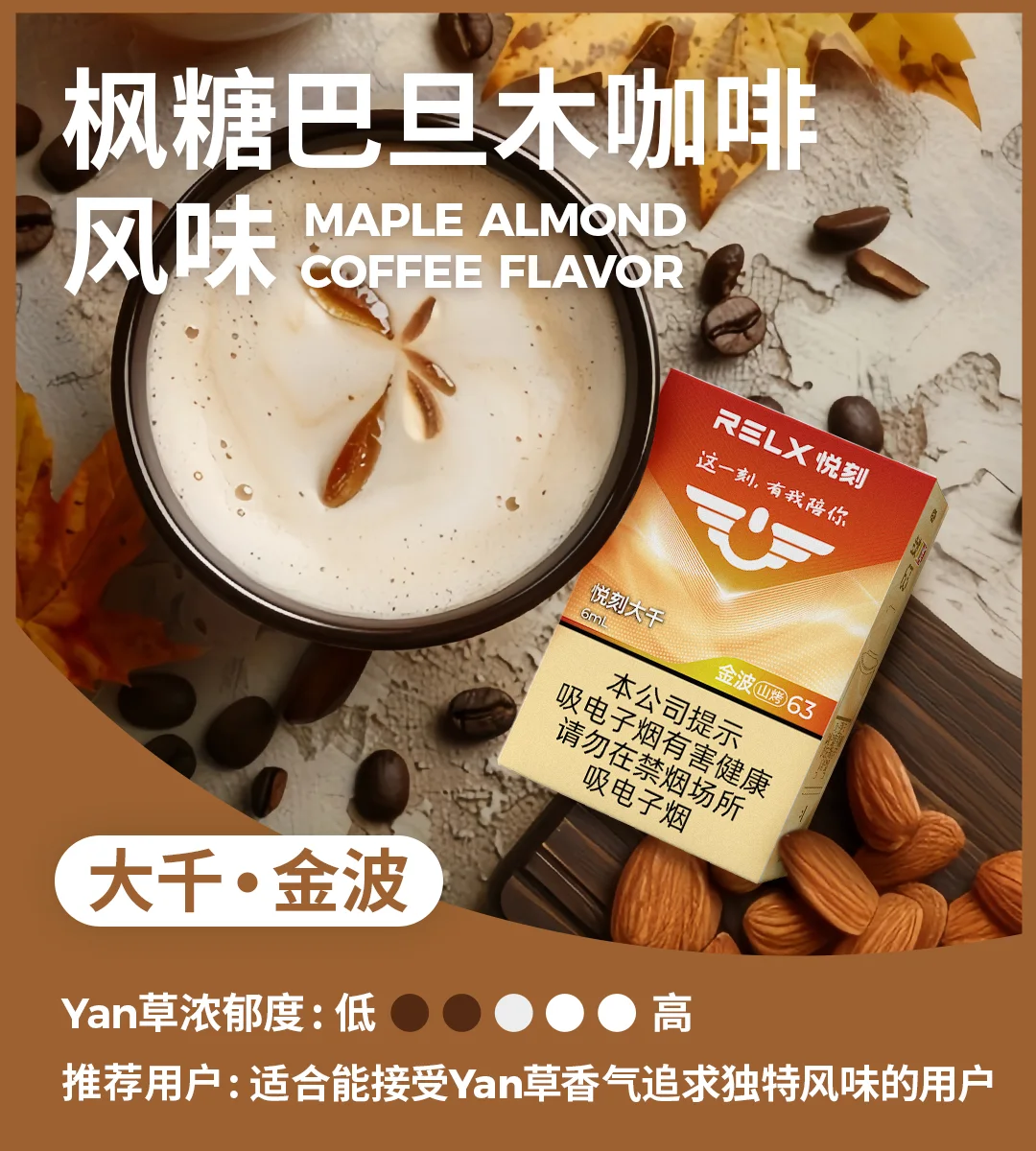 悦刻大千金波山烤63 缩略图 3