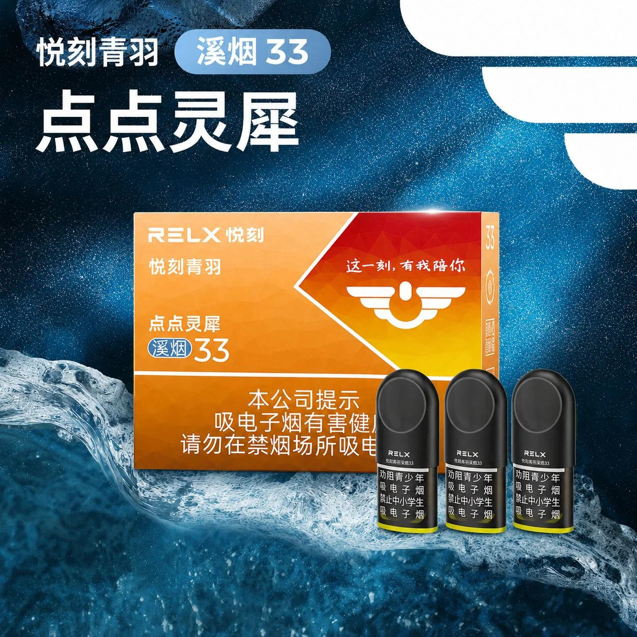 悦刻青羽点点灵犀溪烟33 缩略图 2