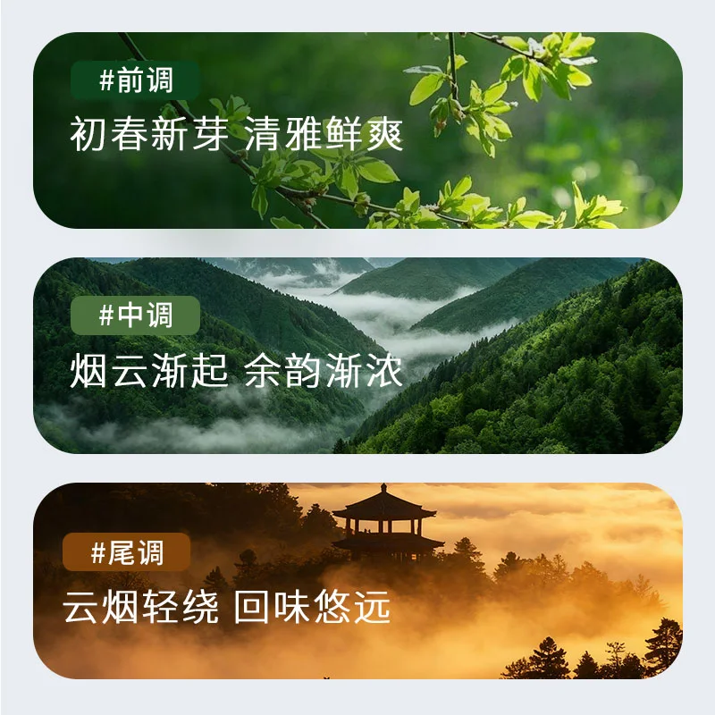 康诚一品无界系列雾绕春 缩略图 2