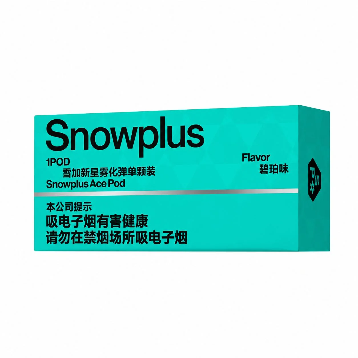 雪加新星碧珀 产品图
