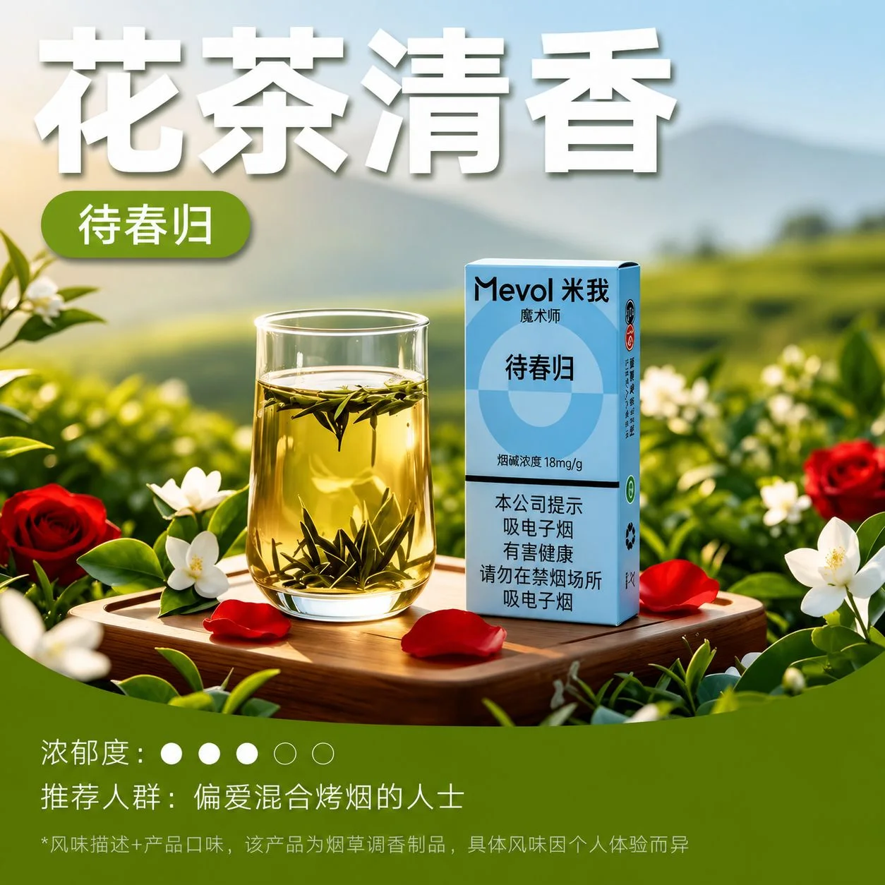 米我魔术师待春归 缩略图 2