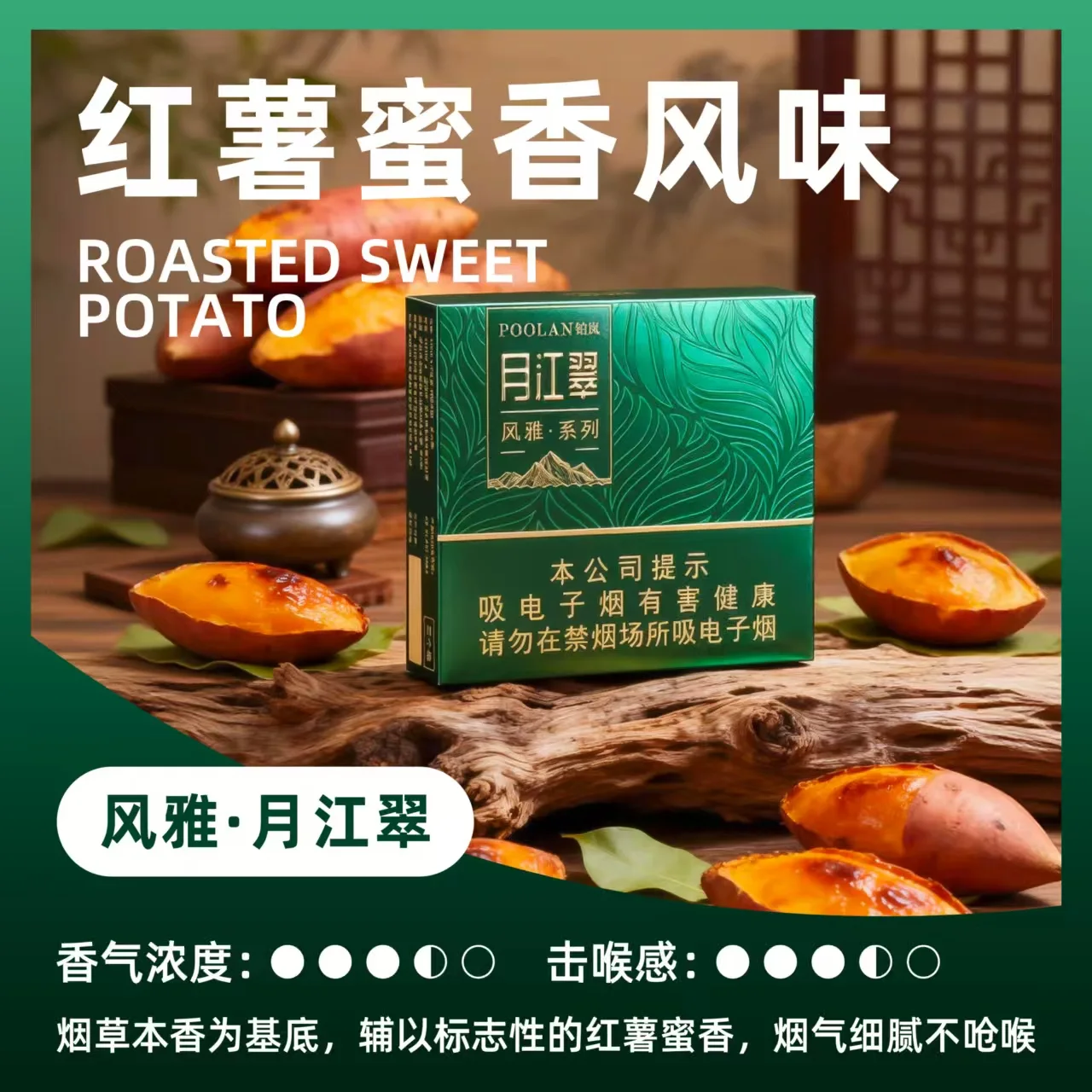 铂岚风雅系列月江翠 缩略图 2