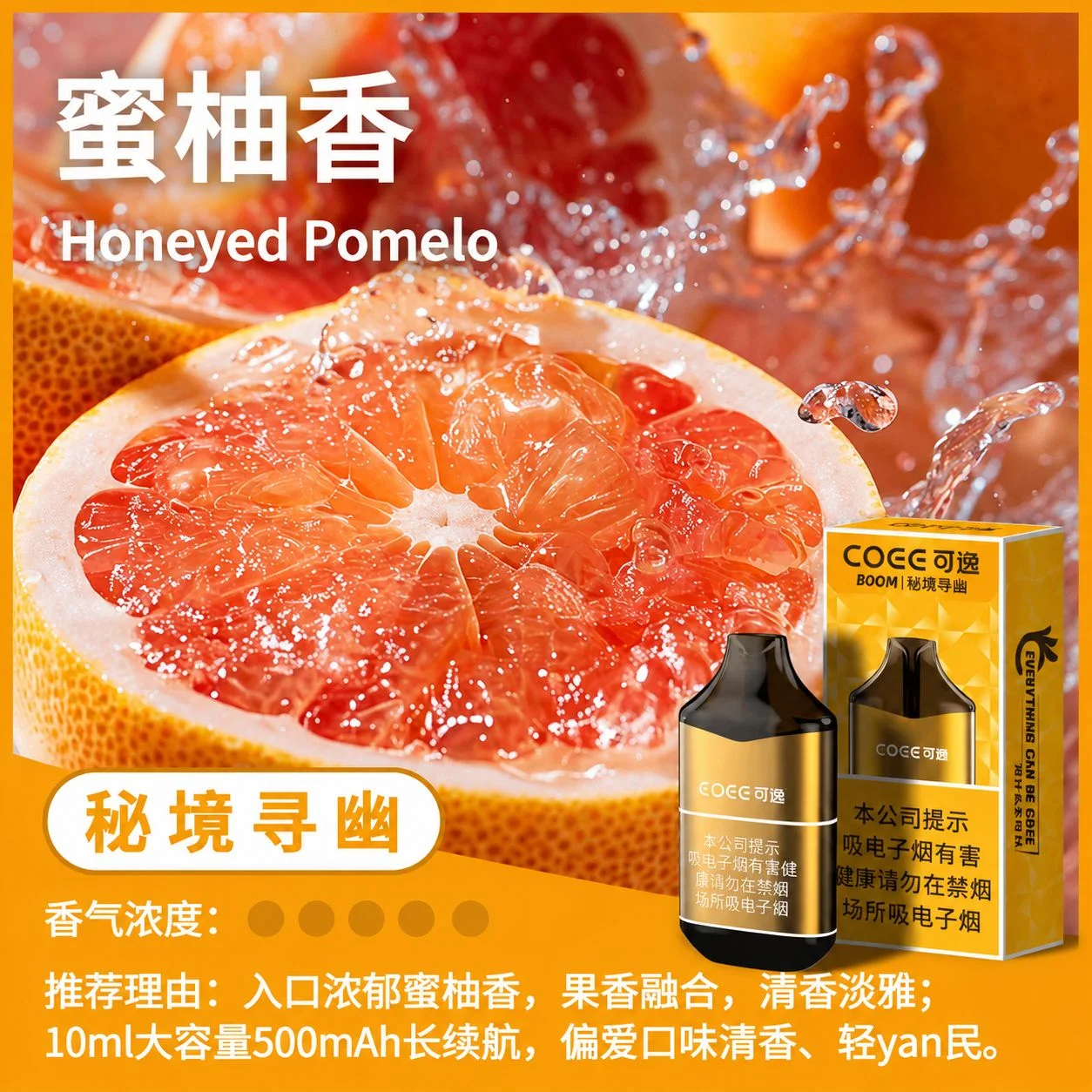 COEE可逸BOOM系列秘境寻幽 缩略图 2