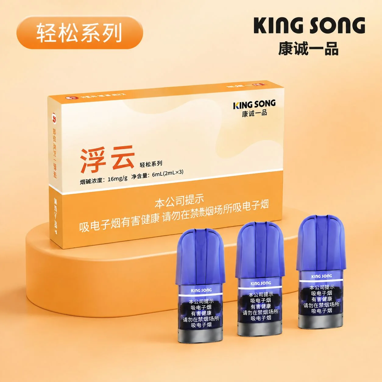 康诚一品轻松系列浮云 产品图