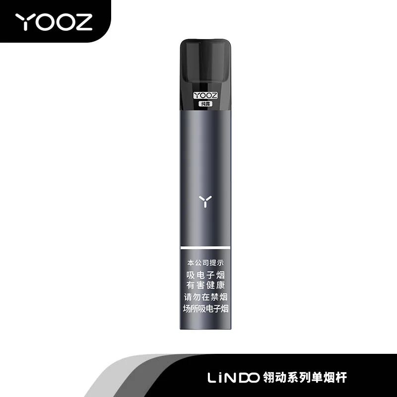 YOOZ翎动系列烟杆耀灰 产品图