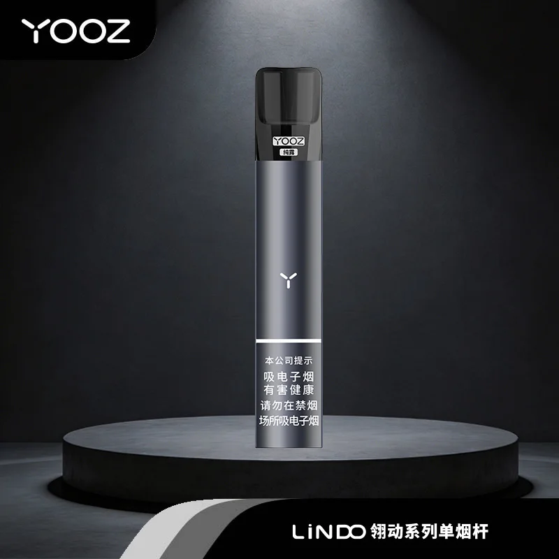 YOOZ翎动系列烟杆耀灰 缩略图 4