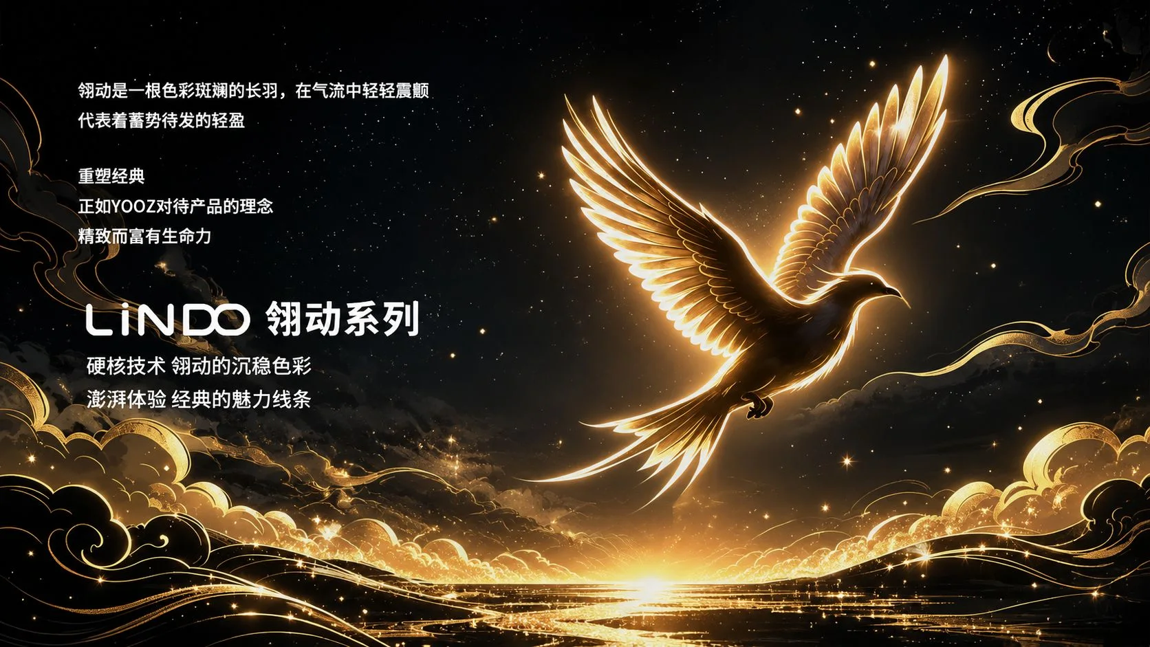 YOOZ翎动烟杆耀灰产品理念