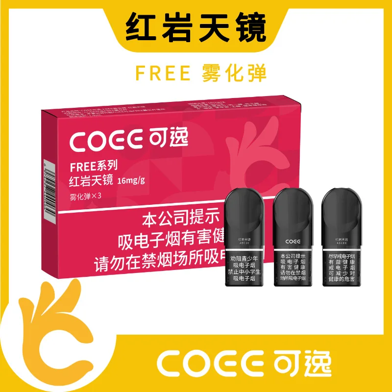 可逸FREE系列红岩天镜 产品图