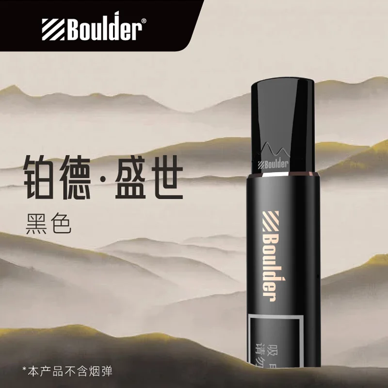 Boulder铂德盛世烟杆黑色 缩略图 2