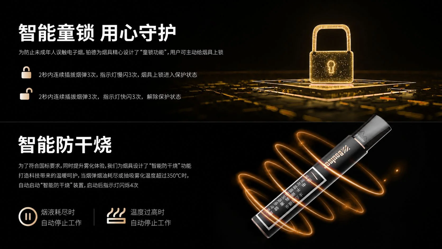 Boulder铂德盛世国标烟杆黑色童锁