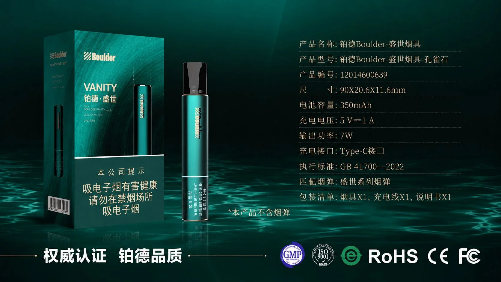 Boulder铂德盛世烟杆孔雀石产品参数