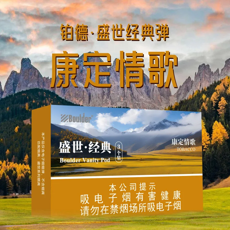 Boulder铂德盛世经典弹康定情歌 缩略图 2