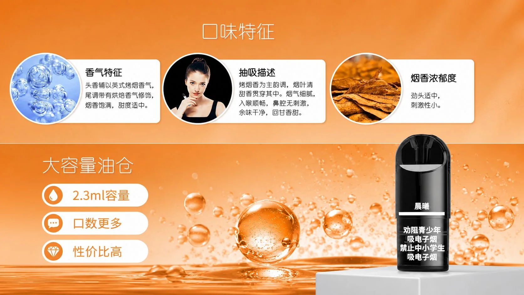 ChillMist千慕银河系列晨曦国标口味特征