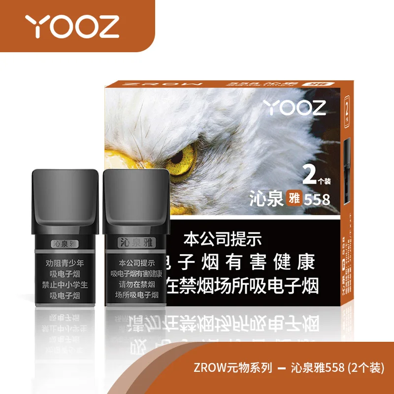 YOOZ柚子ZROW系列沁泉雅558 产品图