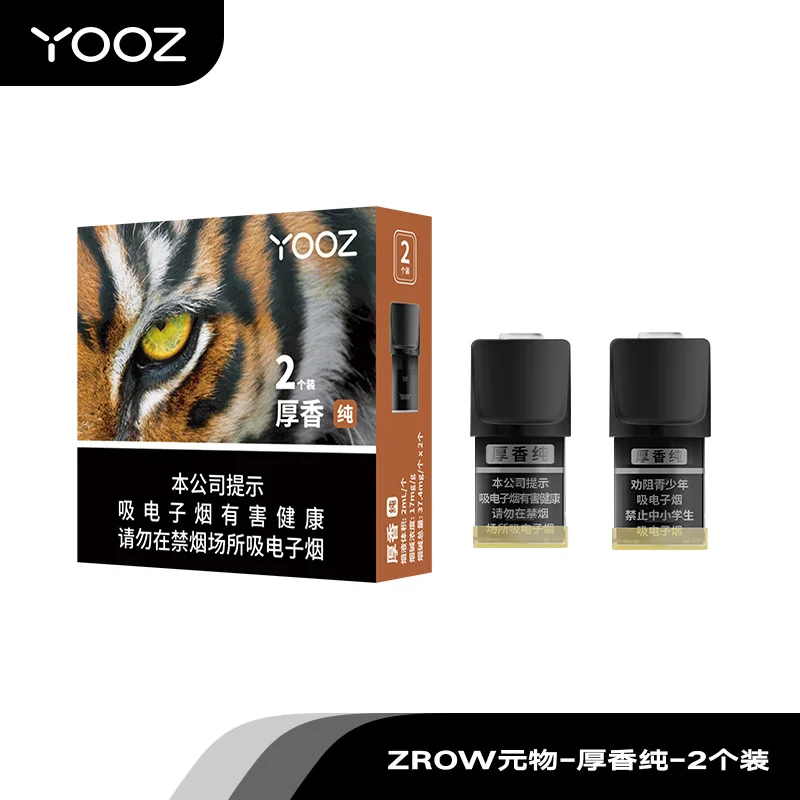 YOOZ柚子ZROW系列厚香纯 产品图