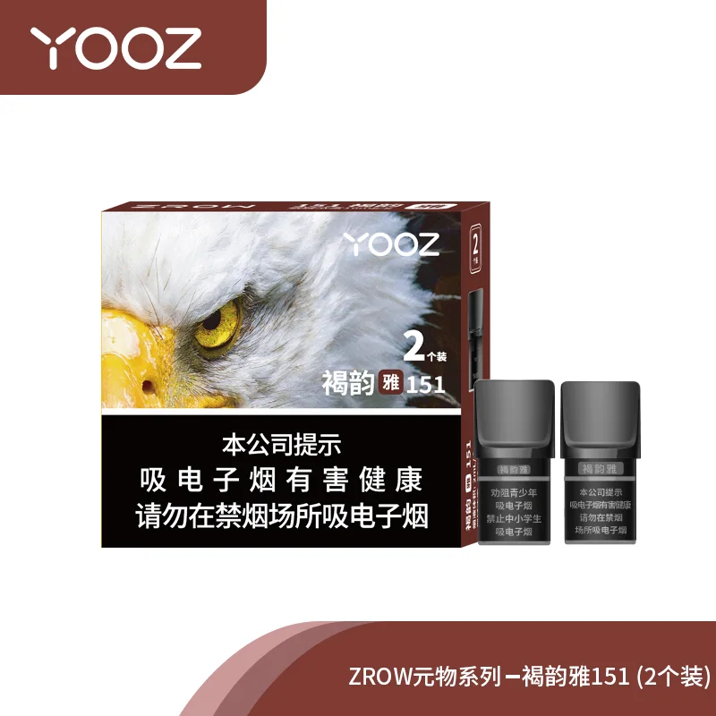 YOOZ柚子ZROW系列褐韵雅151 产品图