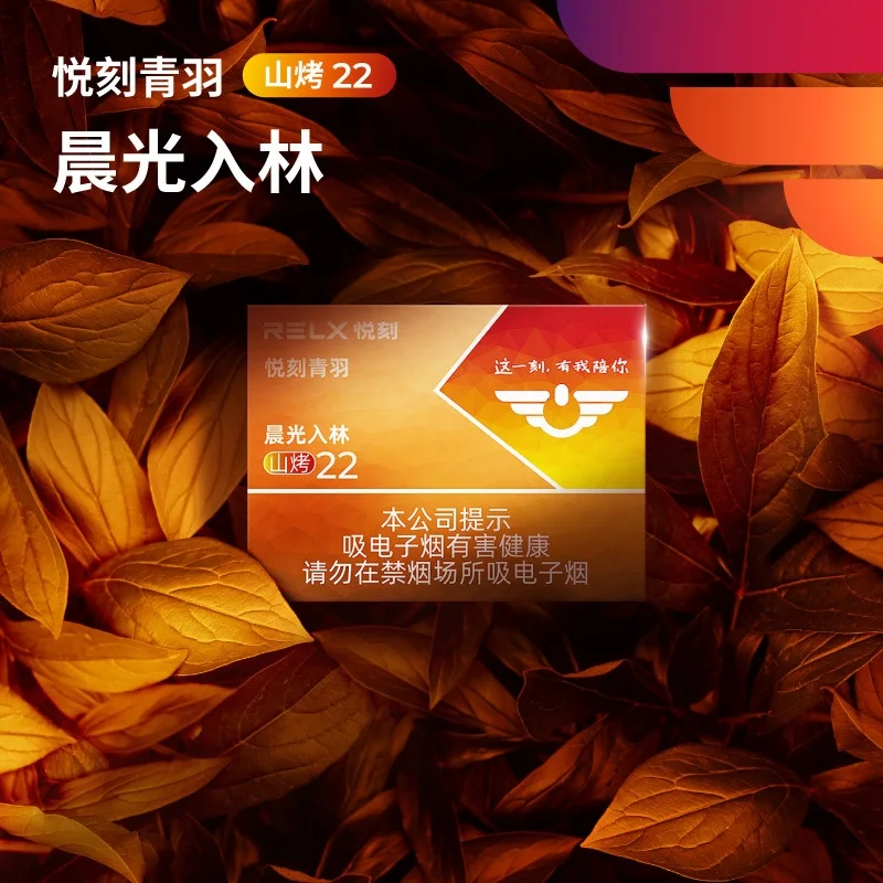 悦刻青羽晨光入林山烤22 缩略图 2