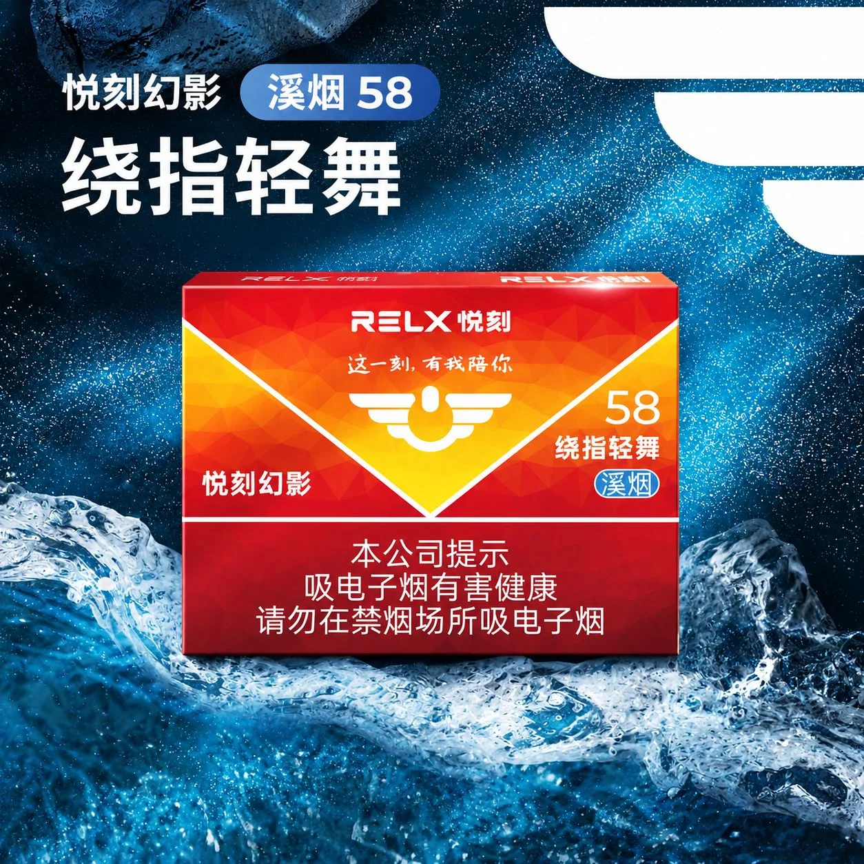 悦刻幻影绕指轻舞溪烟58 缩略图 2