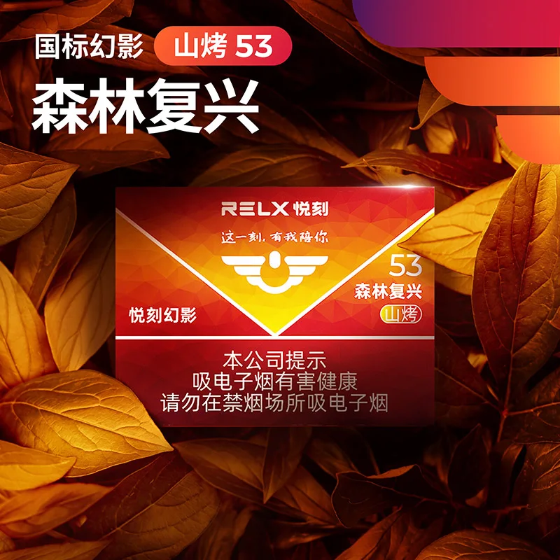 悦刻幻影森林复兴山烤53 缩略图 2