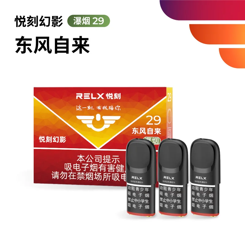 悦刻幻影东风自来瀑烟29 产品图