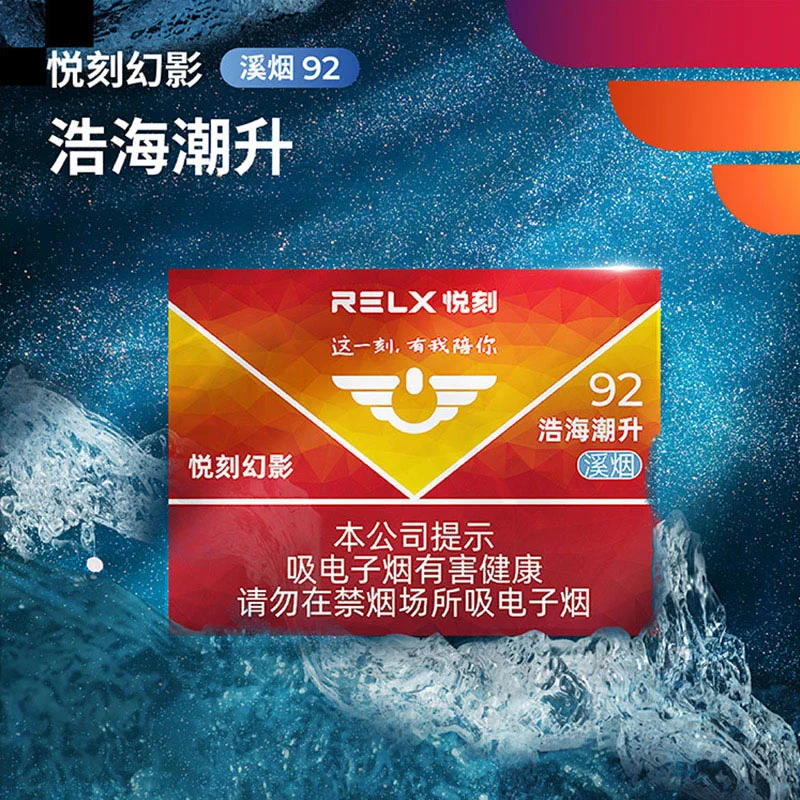 悦刻幻影浩海潮升溪烟92 缩略图 2