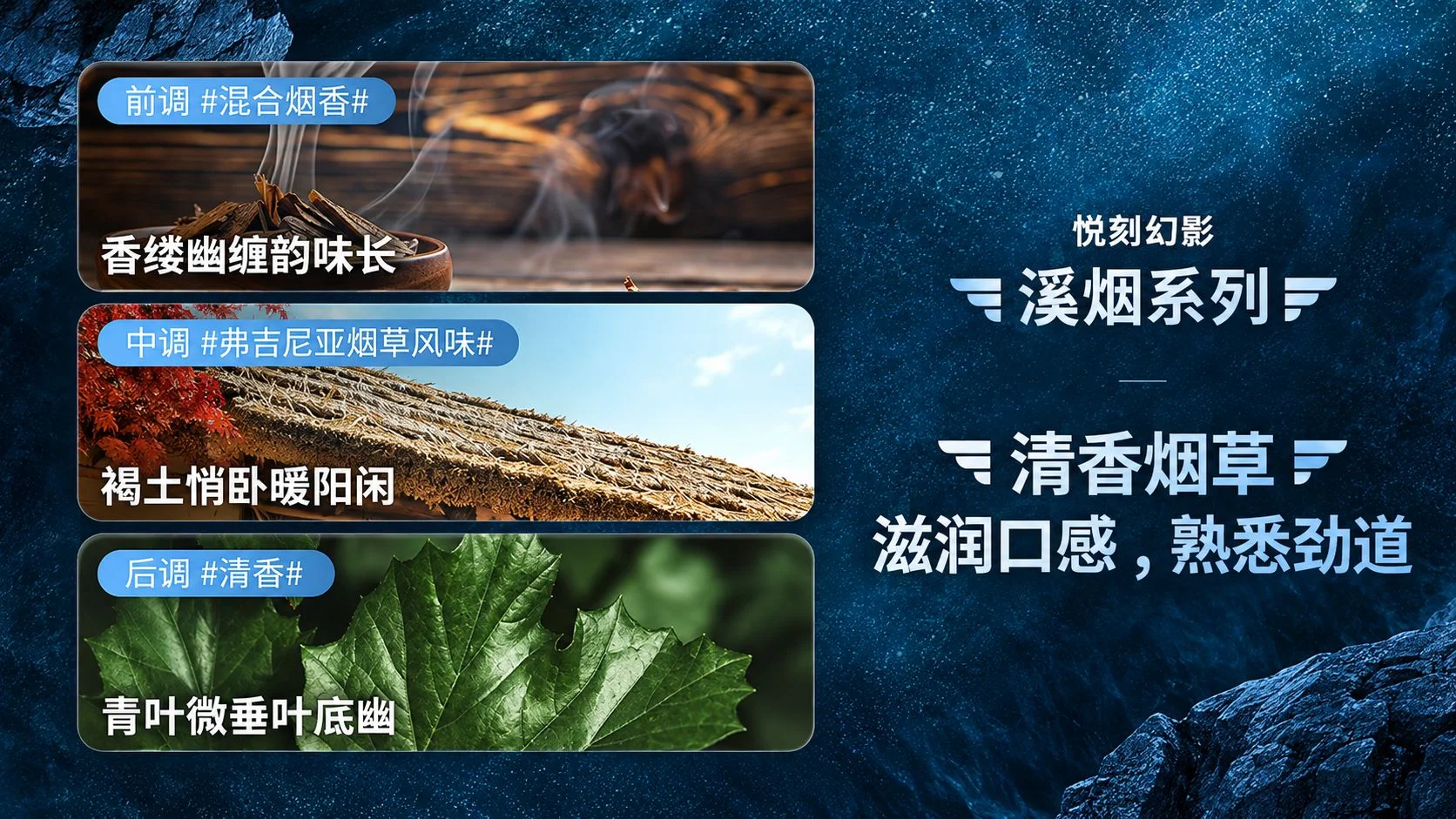 悦刻幻影浩海潮升溪烟92口味描述