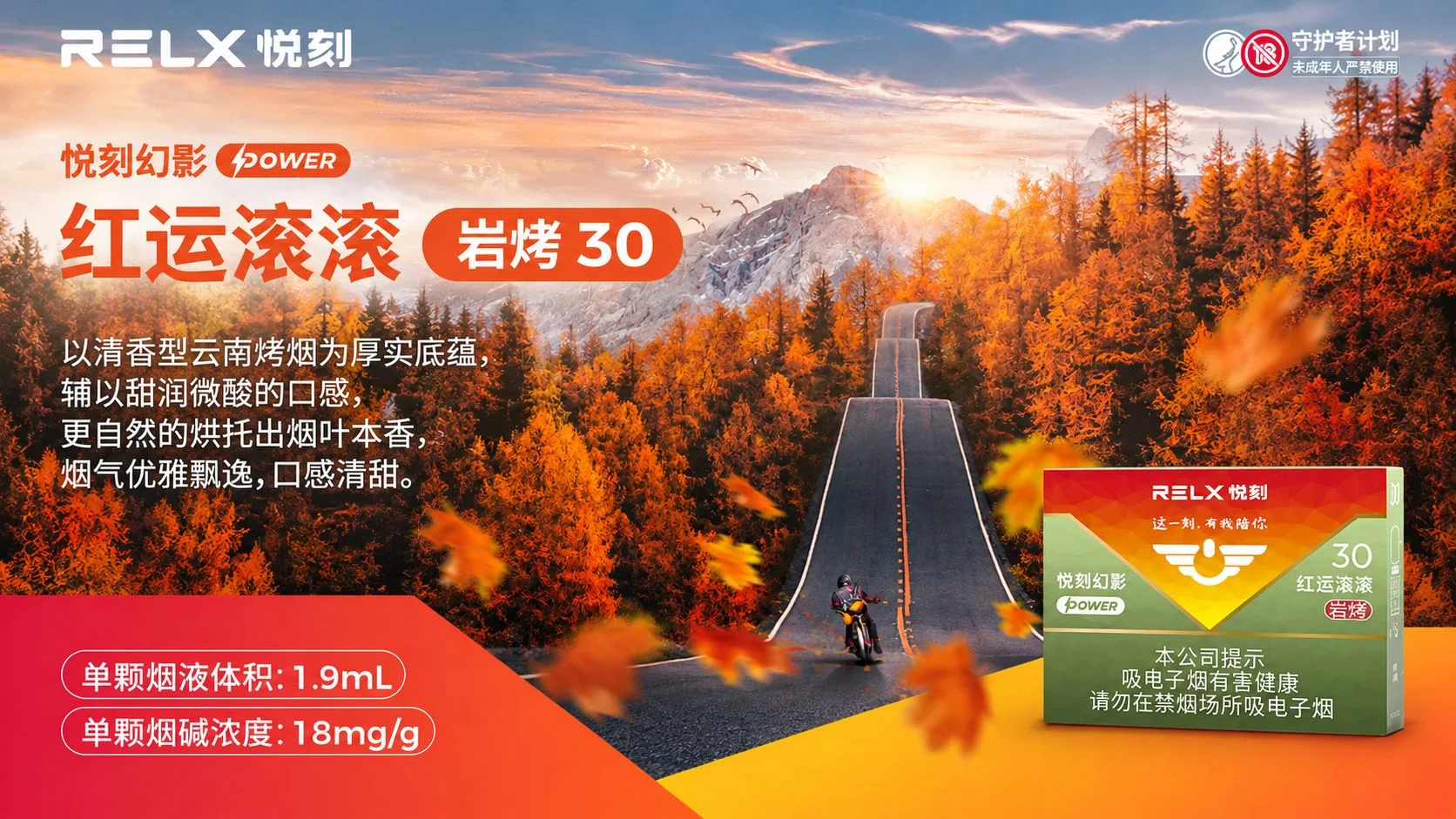 Ch悦刻幻影Power红运滚滚岩烤30口味介绍