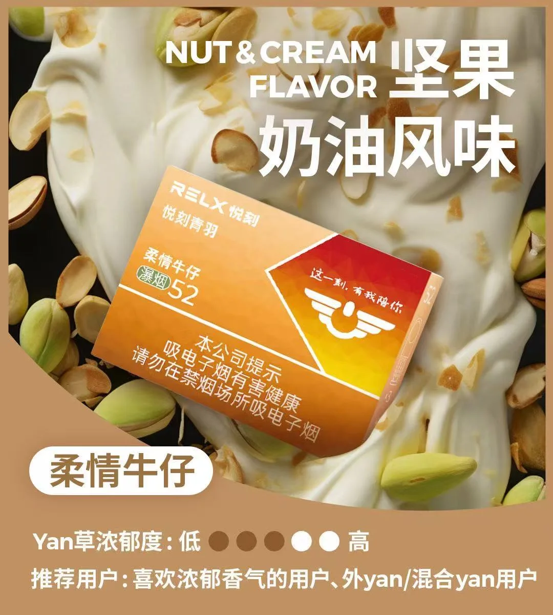 悦刻青羽瀑烟52柔情牛仔口味描述图 5