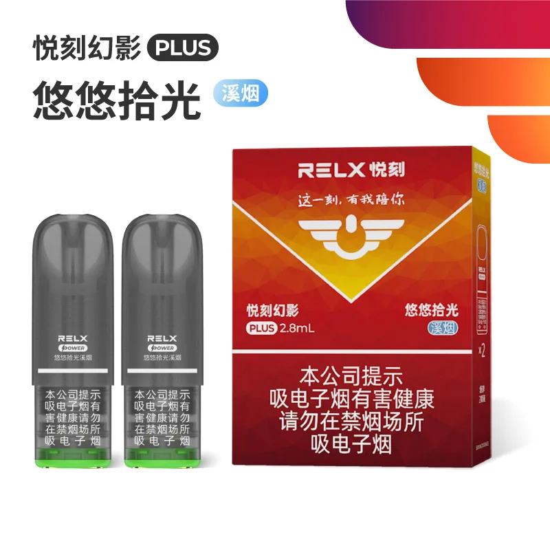 悦刻幻影Plus悠悠拾光溪烟 产品图