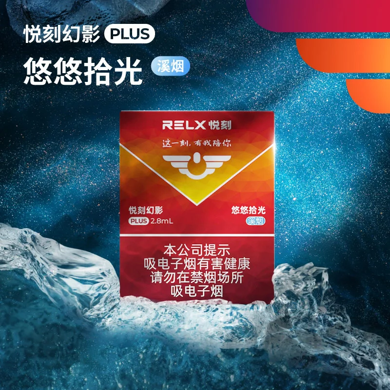 悦刻幻影Plus悠悠拾光溪烟 缩略图 2