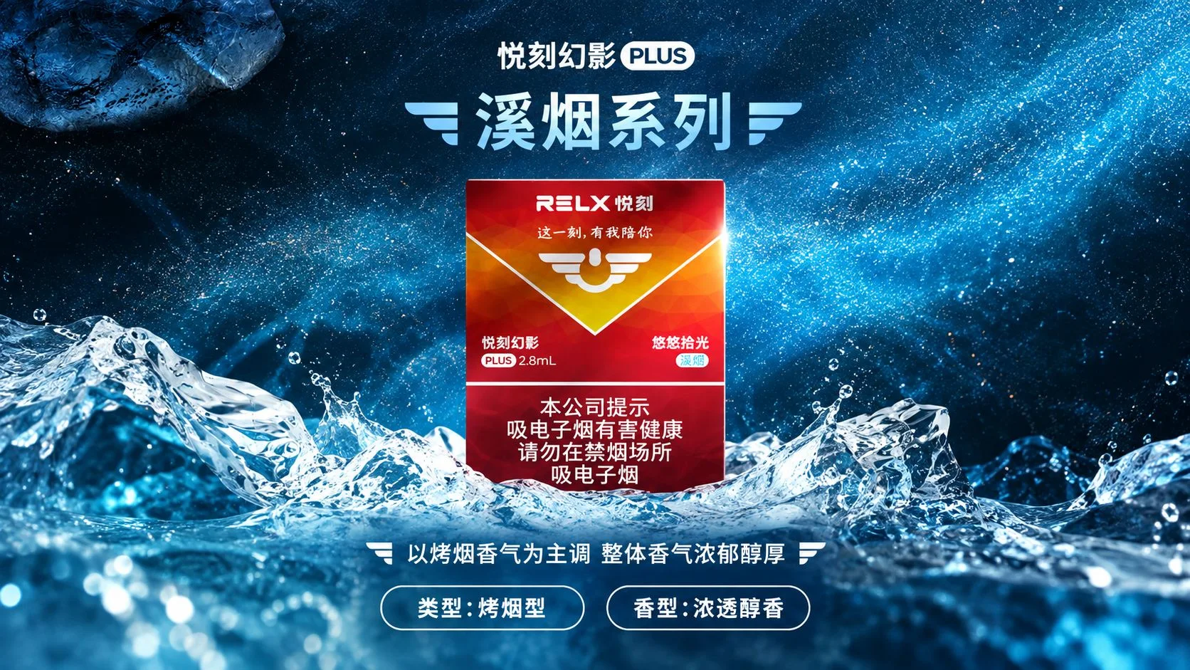 悦刻幻影Plus悠悠拾光溪烟详情