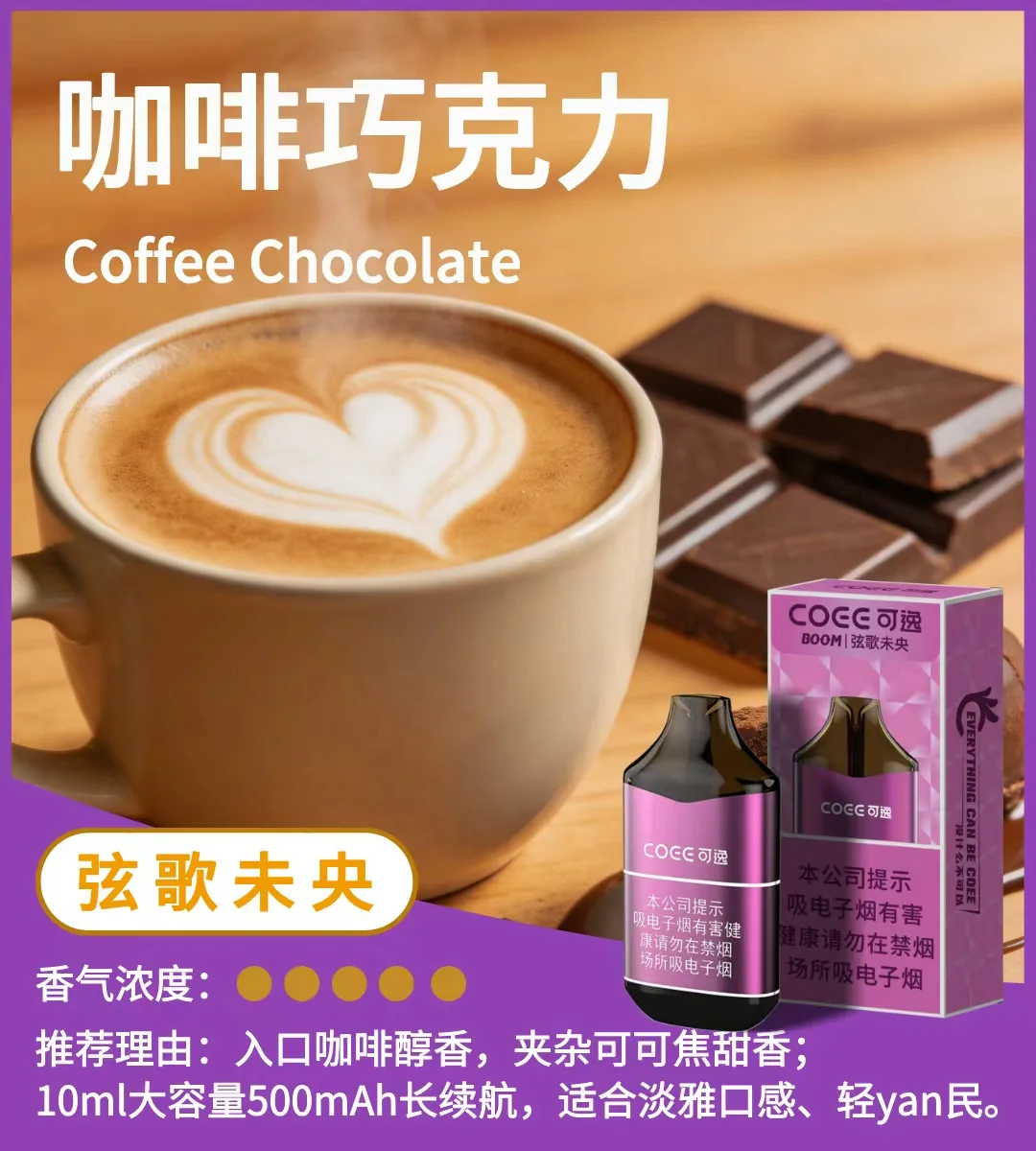 COEE可逸BOOM系列弦歌未央 缩略图 2